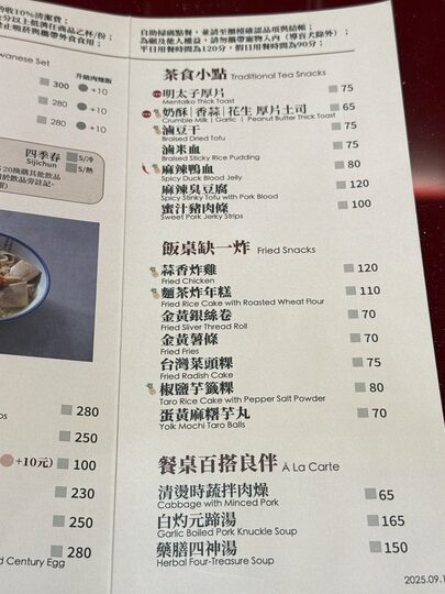 【台中】「有春茶館Wu Chun Tea Hall-大墩店,聚餐及泡茶聊天的好去處(復古中式茶館/手路菜/點心/鍋物/近IKEA.文心森林公園捷運站)」 【台中】「有春茶館Wu Chun Tea Hall-大墩店,聚餐及泡茶聊天的好去處(復古中式茶館/手路菜/點心/鍋物/近IKEA.文心森林公園捷運站)」