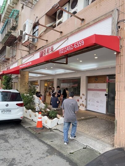 【新北】「亞尼克萬里創始店.生乳捲始祖,北海岸最甜中繼站,可內用可外帶的平價高CP值下午茶」 【新北】「亞尼克萬里創始店.生乳捲始祖,北海岸最甜中繼站,可內用可外帶的平價高CP值下午茶」
