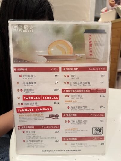 【新北】「亞尼克萬里創始店.生乳捲始祖,北海岸最甜中繼站,可內用可外帶的平價高CP值下午茶」 【新北】「亞尼克萬里創始店.生乳捲始祖,北海岸最甜中繼站,可內用可外帶的平價高CP值下午茶」