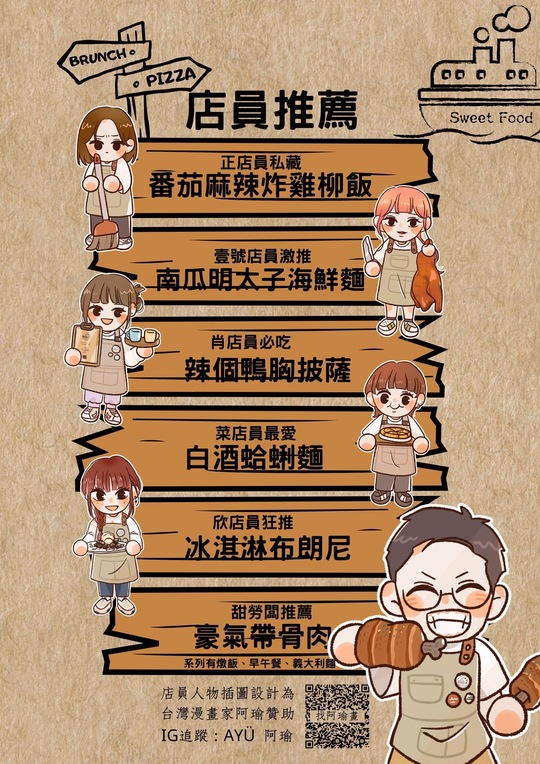 【內壢】「甜褔號.超澎湃~近百道料理可選擇的人氣咖啡館(早午餐/米飯/義式料理/漢堡/鬆餅/親子.寵物友善/近火車站.忠孝路商圈)」 【內壢】「甜褔號.超澎湃~近百道料理可選擇的人氣咖啡館(早午餐/米飯/義式料理/漢堡/鬆餅/親子.寵物友善/近火車站.忠孝路商圈)」