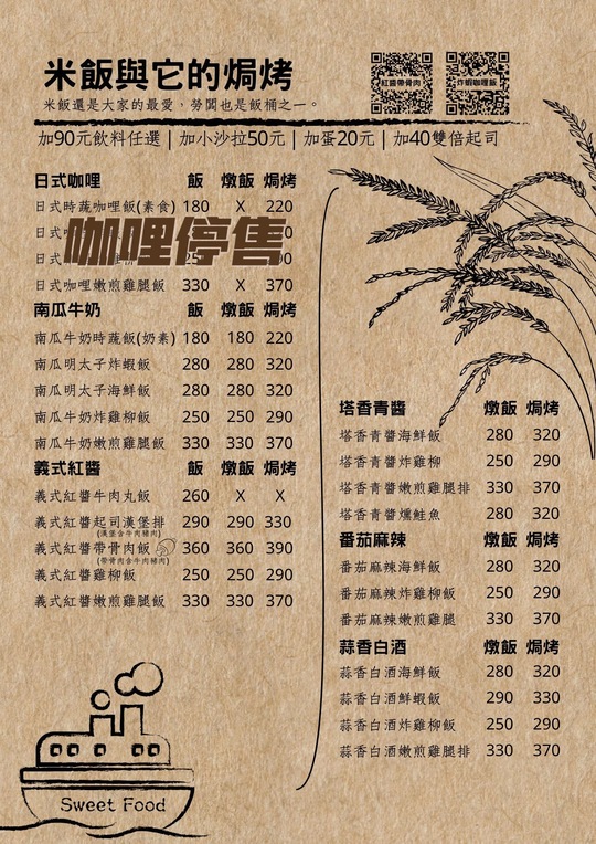 【內壢】「甜褔號.超澎湃~近百道料理可選擇的人氣咖啡館(早午餐/米飯/義式料理/漢堡/鬆餅/親子.寵物友善/近火車站.忠孝路商圈)」 【內壢】「甜褔號.超澎湃~近百道料理可選擇的人氣咖啡館(早午餐/米飯/義式料理/漢堡/鬆餅/親子.寵物友善/近火車站.忠孝路商圈)」