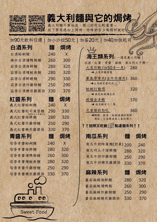 【內壢】「甜褔號．超澎湃~近百道料理可選擇的人氣咖啡館（早午餐/米飯/義式料理/漢堡/鬆餅/親子.寵物友善/近火車站.忠孝路商圈）」