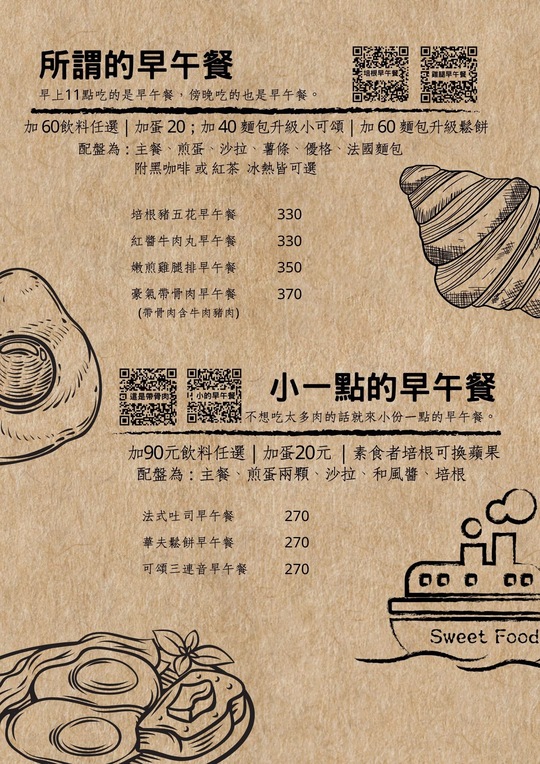 【內壢】「甜褔號.超澎湃~近百道料理可選擇的人氣咖啡館(早午餐/米飯/義式料理/漢堡/鬆餅/親子.寵物友善/近火車站.忠孝路商圈)」 【內壢】「甜褔號.超澎湃~近百道料理可選擇的人氣咖啡館(早午餐/米飯/義式料理/漢堡/鬆餅/親子.寵物友善/近火車站.忠孝路商圈)」