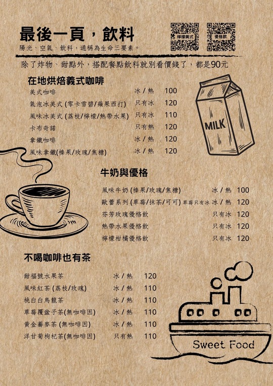 【內壢】「甜褔號.超澎湃~近百道料理可選擇的人氣咖啡館(早午餐/米飯/義式料理/漢堡/鬆餅/親子.寵物友善/近火車站.忠孝路商圈)」 【內壢】「甜褔號.超澎湃~近百道料理可選擇的人氣咖啡館(早午餐/米飯/義式料理/漢堡/鬆餅/親子.寵物友善/近火車站.忠孝路商圈)」