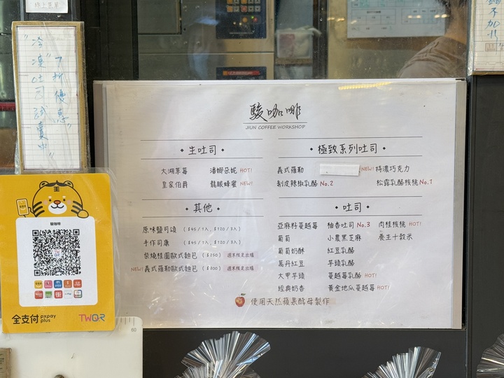 【豐原】「駿咖啡 JIUN COFFEE WORKSHOP．隱身巷弄裡的低調老宅咖啡，咖啡香與麵包香融合的味覺饗宴，還有高CP值下午茶套餐」