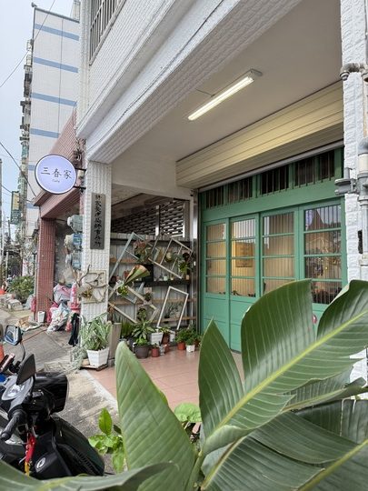 【中壢】「三春家 cafe.復古懷舊風,有天井的老宅咖啡館(單品手沖/手工甜點/酸種麵包/寵物友善/近家樂福.南亞技術學院)」 【中壢】「三春家 cafe.復古懷舊風,有天井的老宅咖啡館(單品手沖/手工甜點/酸種麵包/寵物友善/近家樂福.南亞技術學院)」