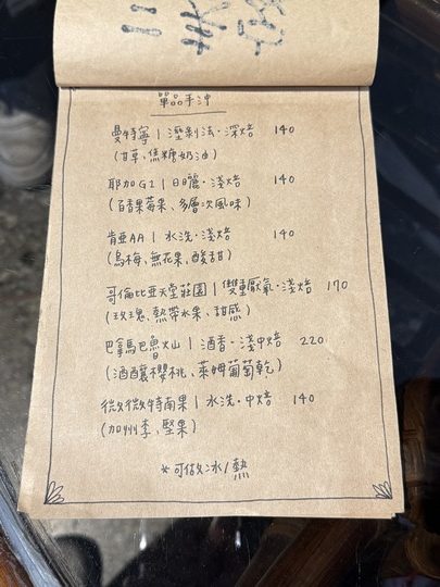 【中壢】「三春家 cafe．復古懷舊風，有天井的老宅咖啡館（單品手沖/手工甜點/酸種麵包/寵物友善/近家樂福.南亞技術學院）」