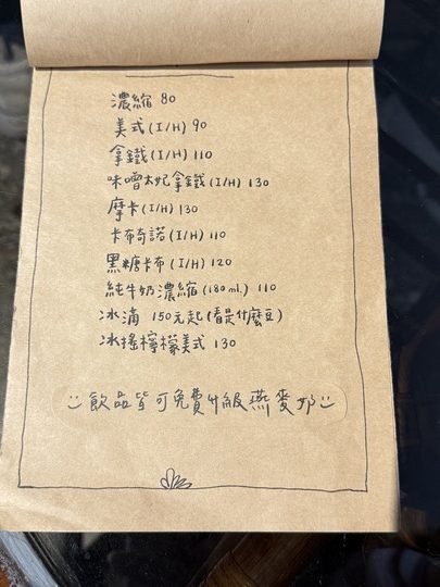 【中壢】「三春家 cafe.復古懷舊風,有天井的老宅咖啡館(單品手沖/手工甜點/酸種麵包/寵物友善/近家樂福.南亞技術學院)」 【中壢】「三春家 cafe.復古懷舊風,有天井的老宅咖啡館(單品手沖/手工甜點/酸種麵包/寵物友善/近家樂福.南亞技術學院)」