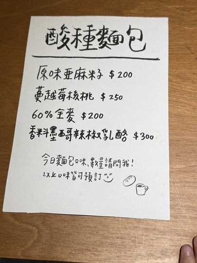 【中壢】「三春家 cafe.復古懷舊風,有天井的老宅咖啡館(單品手沖/手工甜點/酸種麵包/寵物友善/近家樂福.南亞技術學院)」 【中壢】「三春家 cafe.復古懷舊風,有天井的老宅咖啡館(單品手沖/手工甜點/酸種麵包/寵物友善/近家樂福.南亞技術學院)」