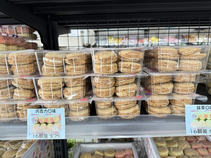 【台南】「炎祐食品．府城零食專賣，人氣繽紛台式馬卡龍(小西點)，還有各式懷舊零食.糖果和點心，來這裡一次全買齊！！」