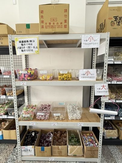 【台南】「炎祐食品．府城零食專賣，人氣繽紛台式馬卡龍(小西點)，還有各式懷舊零食.糖果和點心，來這裡一次全買齊！！」