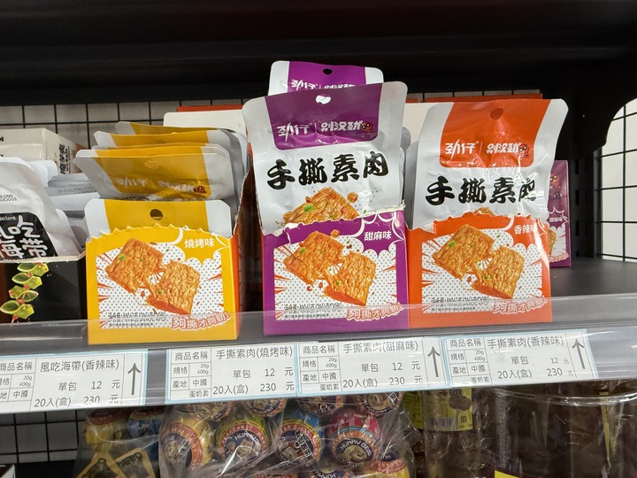 【台南】「炎祐食品．府城零食專賣，人氣繽紛台式馬卡龍(小西點)，還有各式懷舊零食.糖果和點心，來這裡一次全買齊！！」