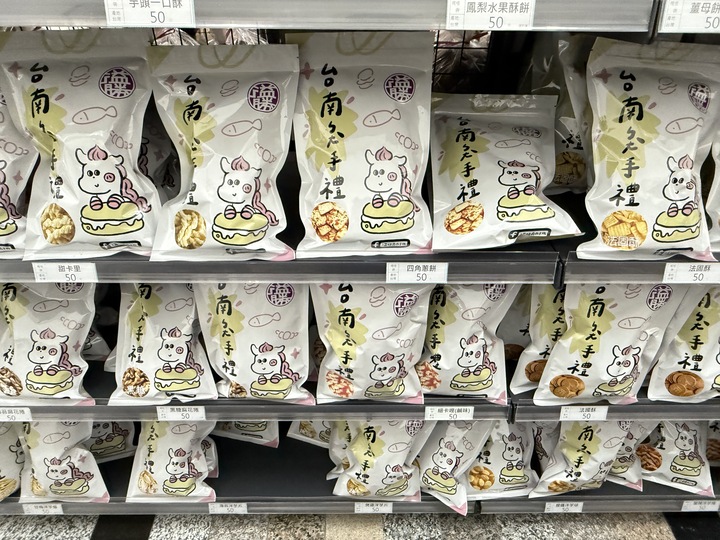 【台南】「炎祐食品．府城零食專賣，人氣繽紛台式馬卡龍(小西點)，還有各式懷舊零食.糖果和點心，來這裡一次全買齊！！」