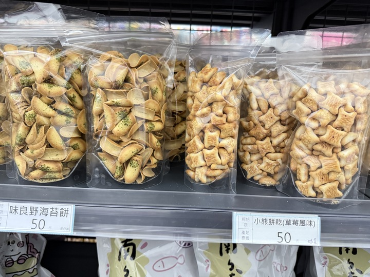 【台南】「炎祐食品．府城零食專賣，人氣繽紛台式馬卡龍(小西點)，還有各式懷舊零食.糖果和點心，來這裡一次全買齊！！」