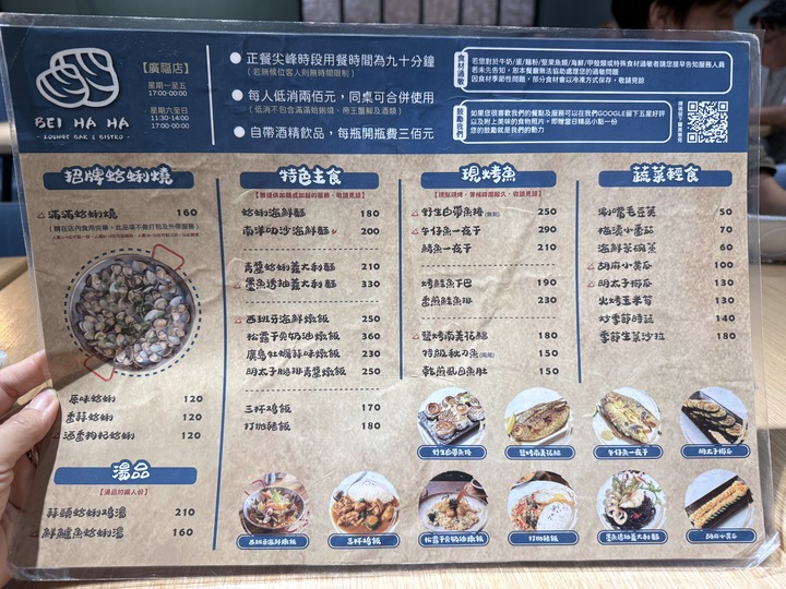 【八德】「貝蛤蛤海鮮餐酒館-廣福店.蛤蜊控會瘋掉!滿出來的爆量海鮮大拼盤,高CP值的聚餐首選」 【八德】「貝蛤蛤海鮮餐酒館-廣福店.蛤蜊控會瘋掉!滿出來的爆量海鮮大拼盤,高CP值的聚餐首選」