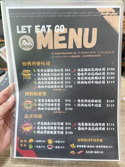 【中壢】「食厭世．以麵包搭配不同主食，可依個人食量搭配的早午餐（輕食/炒烏龍/沙拉/優格碗/近內壢國中）」