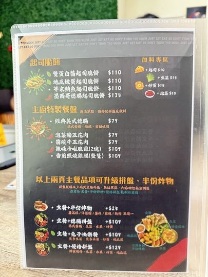 【中壢】「食厭世．以麵包搭配不同主食，可依個人食量搭配的早午餐（輕食/炒烏龍/沙拉/優格碗/近內壢國中）」