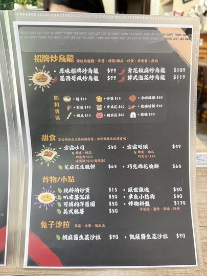 【中壢】「食厭世．以麵包搭配不同主食，可依個人食量搭配的早午餐（輕食/炒烏龍/沙拉/優格碗/近內壢國中）」