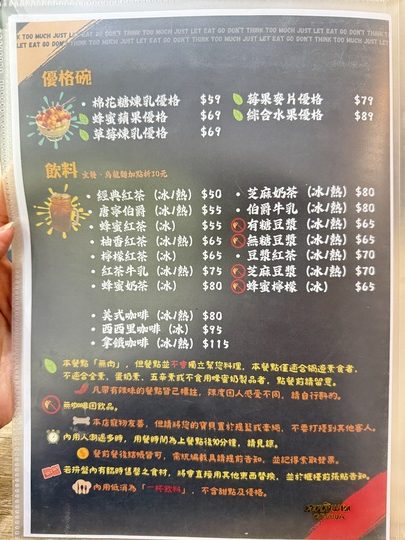 【中壢】「食厭世．以麵包搭配不同主食，可依個人食量搭配的早午餐（輕食/炒烏龍/沙拉/優格碗/近內壢國中）」