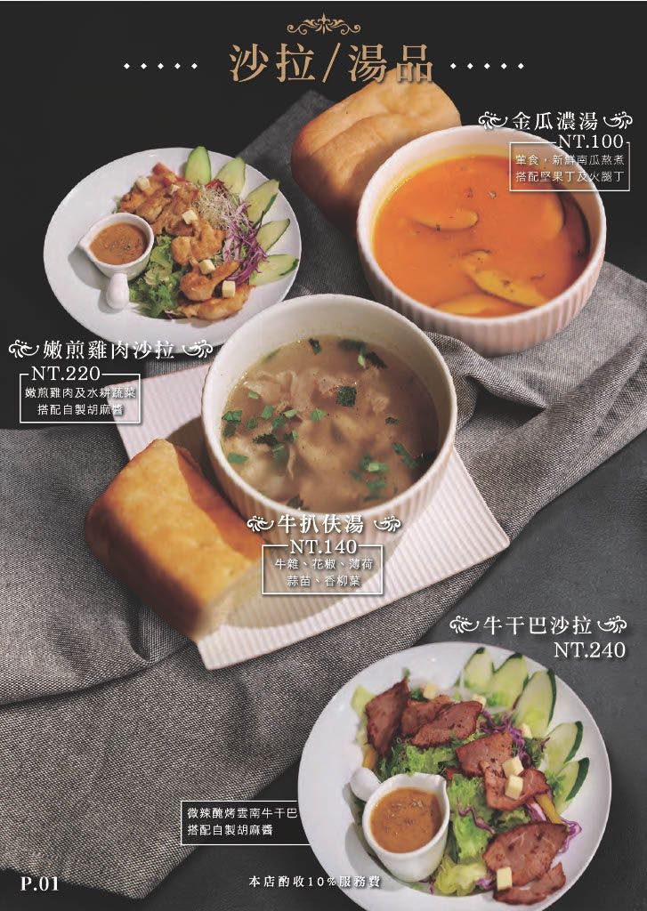 【平鎮】「癮食聖堂Poppy Church．忠貞新村文化園區內，基督教堂改建的緬泰台式創意料理複合式餐酒館」