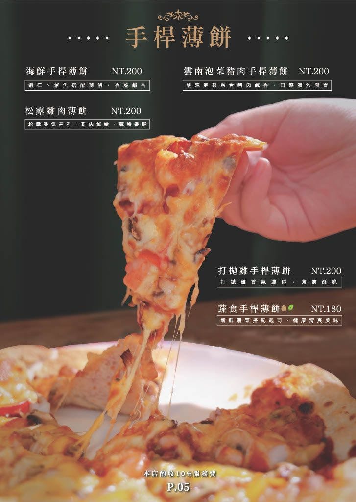 【平鎮】「癮食聖堂Poppy Church．忠貞新村文化園區內，基督教堂改建的緬泰台式創意料理複合式餐酒館」