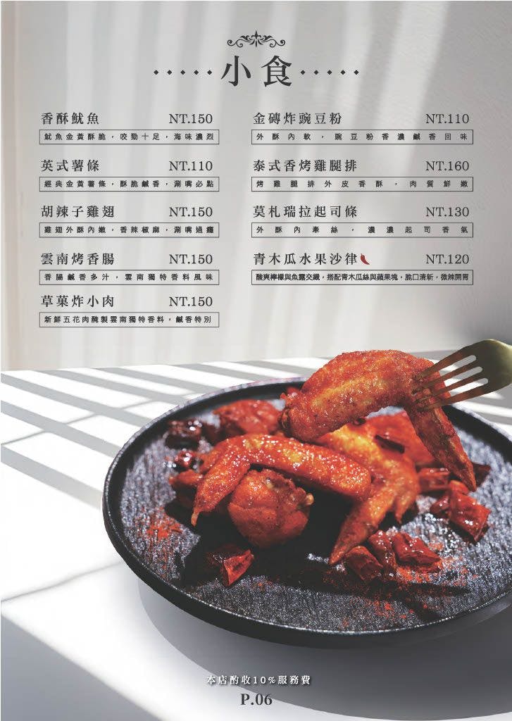 【平鎮】「癮食聖堂Poppy Church．忠貞新村文化園區內，基督教堂改建的緬泰台式創意料理複合式餐酒館」