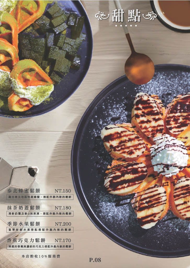 【平鎮】「癮食聖堂Poppy Church．忠貞新村文化園區內，基督教堂改建的緬泰台式創意料理複合式餐酒館」