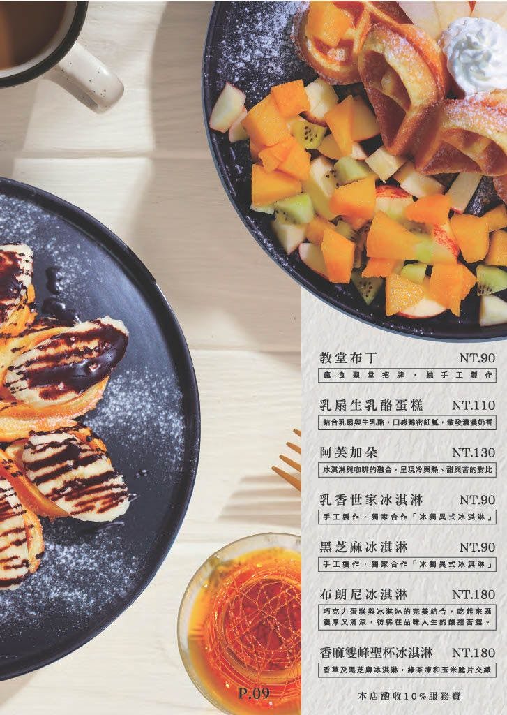 【平鎮】「癮食聖堂Poppy Church．忠貞新村文化園區內，基督教堂改建的緬泰台式創意料理複合式餐酒館」