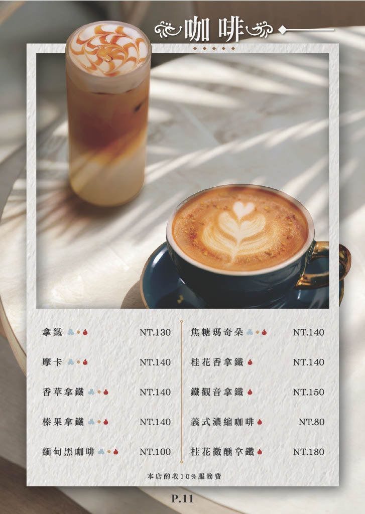 【平鎮】「癮食聖堂Poppy Church．忠貞新村文化園區內，基督教堂改建的緬泰台式創意料理複合式餐酒館」