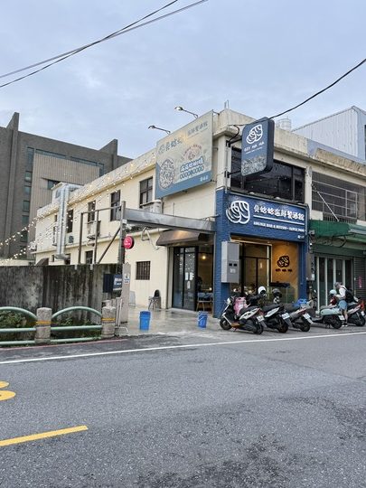【八德】「貝蛤蛤海鮮餐酒館-廣福店.蛤蜊控會瘋掉!滿出來的爆量海鮮大拼盤,高CP值的聚餐首選」 【八德】「貝蛤蛤海鮮餐酒館-廣福店.蛤蜊控會瘋掉!滿出來的爆量海鮮大拼盤,高CP值的聚餐首選」
